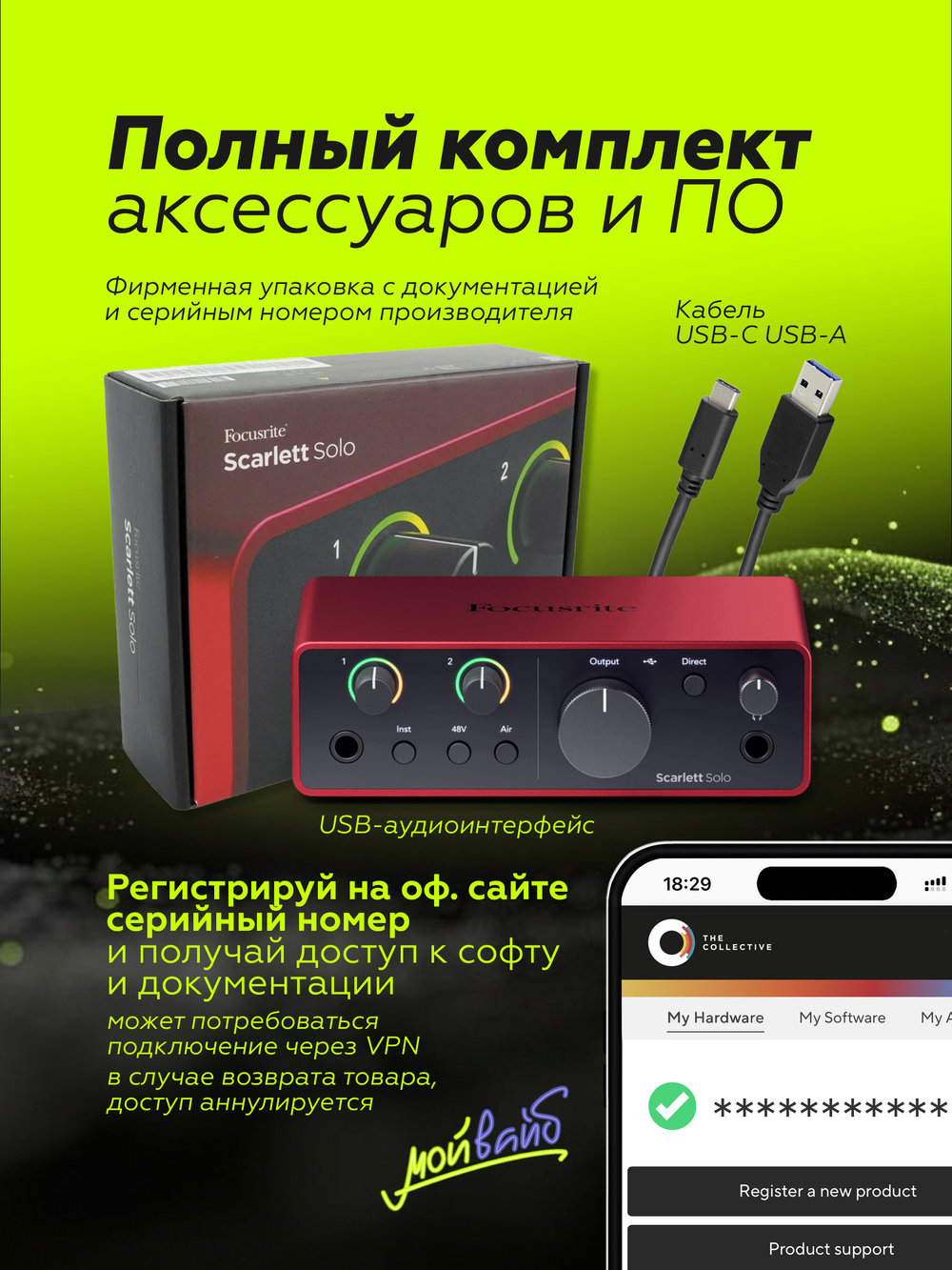 Внешняя звуковая карта Focusrite Scarlett Solo 4th Gen
