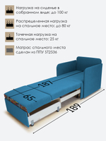 Кресло-кровать "Миник" с подлокотниками, купон Хаски