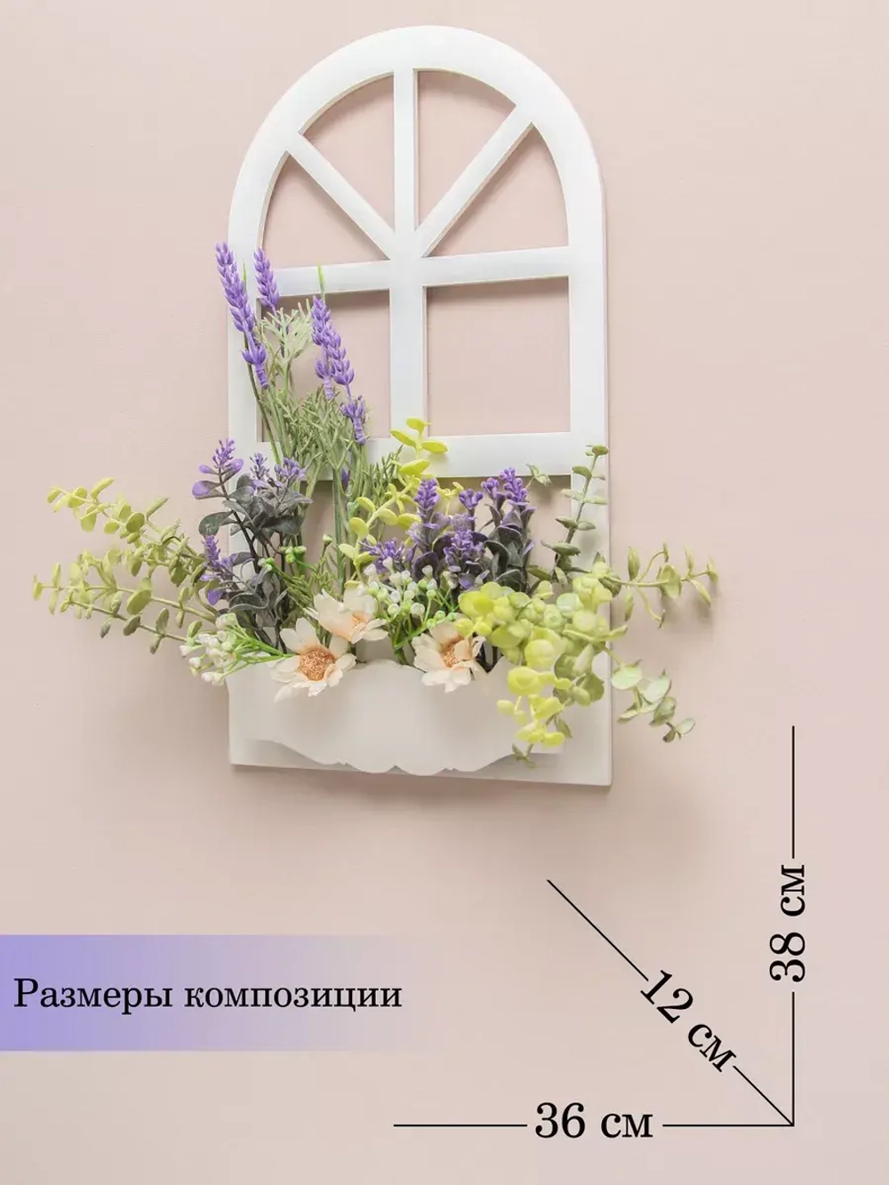 Панно на стену для интерьера