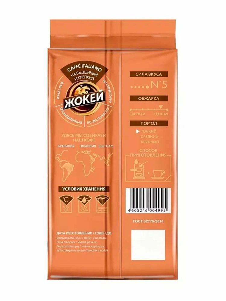 Кофе молотый Жокей Caffe Italiano Арабика 250 г x 4 шт