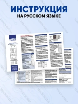 Реле контроля напряжения TOMZN TOVPD1-40-EC с защитой от перегрузки по току и перенапряжения 40 А / Защитное устройство в DIN рейку