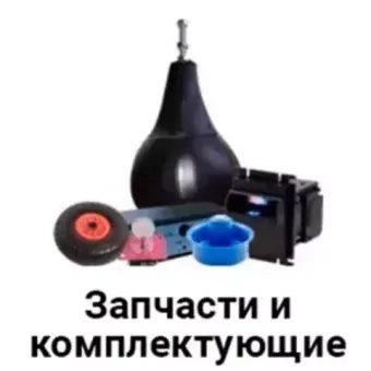 Запчасти Rocky Boxer