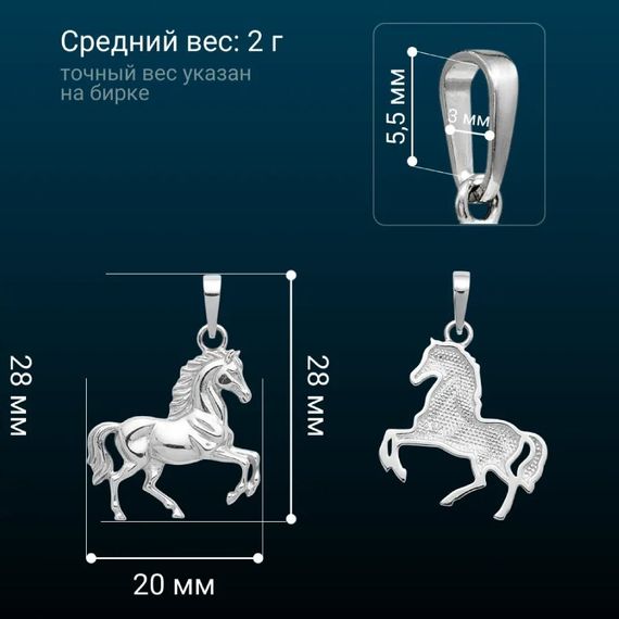 Подвеска Лошадь на дыбах - кулон из серебра 925 пробы, фото 9