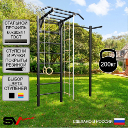 Уличная шведская стенка Sv Sport с комплектом турник прямой У461 (Турник-Рукоход/Канат/кольца/лестница/Кронш бокс)