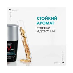 Vichy Homme Invisible Resist Дезодорант-антиперспирант шариковый невидимый, 50 мл
