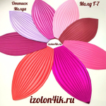 Молд_Г-7