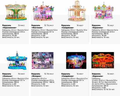 Электрическая Аттракцион карусель «Всадник», 6,5×6,5×6,8 м
