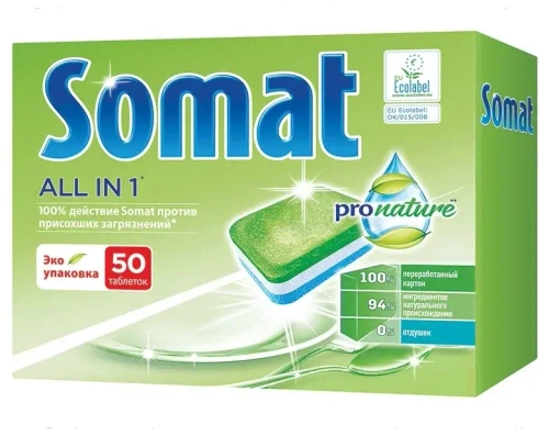 Таблетки д/посудомоечных машин. 50 таблеток/упак.