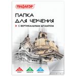 Папка для черчения БОЛЬШОГО ФОРМАТА (297х420 мм) А3, 10 л., 160 г/м2, рамка с вертикальным штампом, ПИФАГОР, 129229