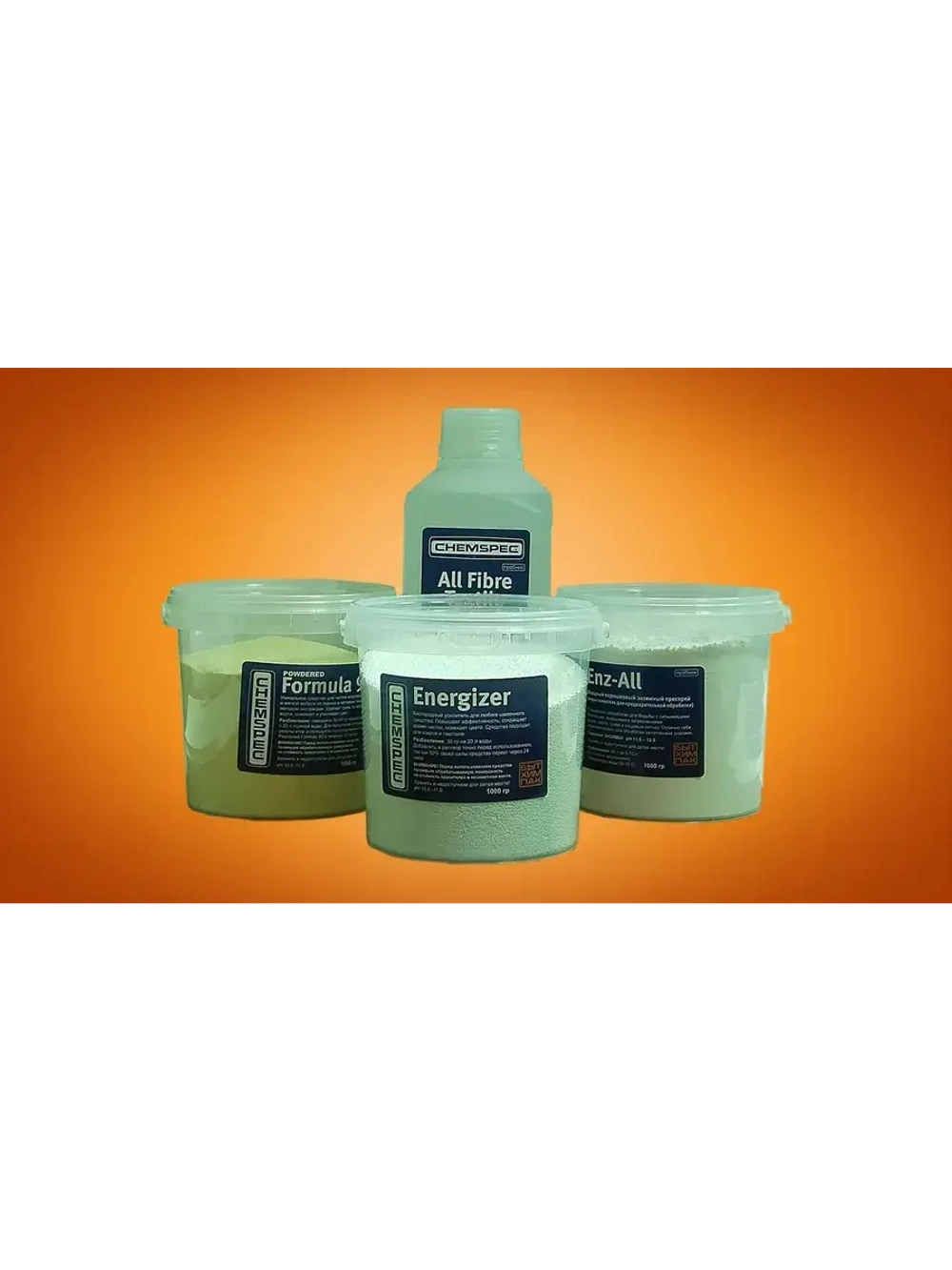 CHEMSPEC "ОПТИМАЛЬНЫЙ" для чистки ковров и мебели, 4 кг