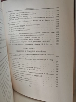 История Москвы. Том 5. Период империализма