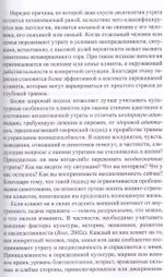 Если ты меня слышишь, ответь...