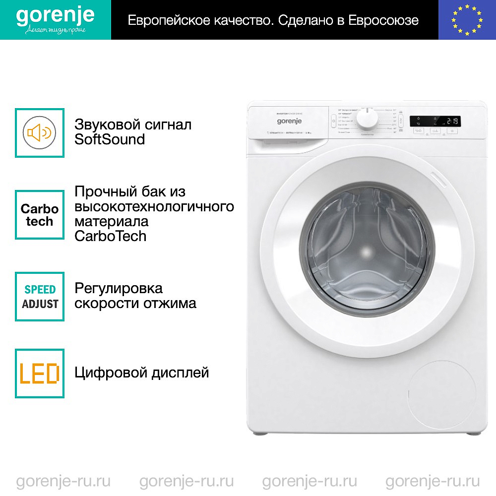 Стиральная машина Gorenje WNPI82BS