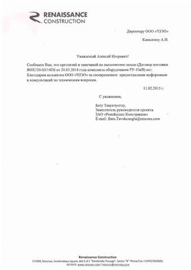 ЗАО «Ренейссанс Констракшн»