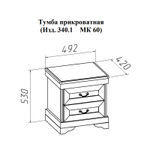 Изд.№340.1 тумба прикроватная 2ящ/ мк 60