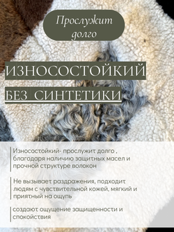 Коврик прикроватный накидка на кресло из кусочков овчины