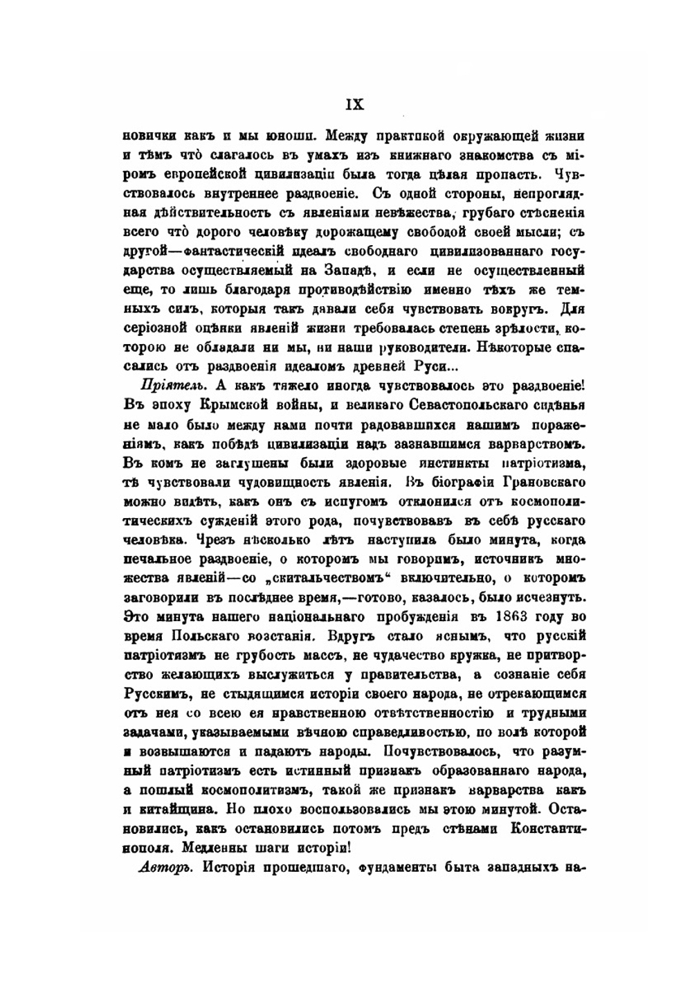 Крушение монархии во Франции | Н.А. Любимов