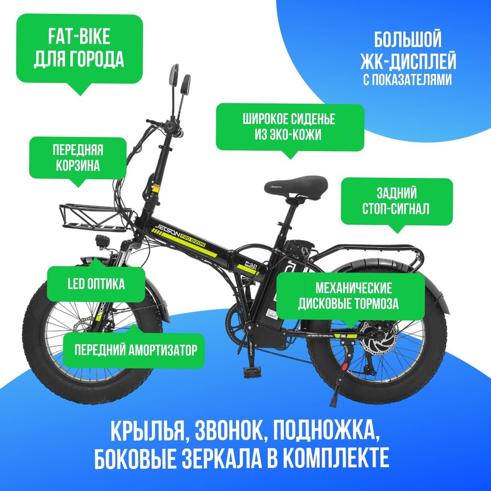 Электровелосипед Jetson F20 BIZON MAX (48V/25Ah) - Чёрный фото №3