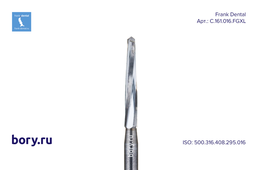Бор твердосплавный Frank Dental типа FG - C.161.016.FGXL