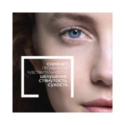 La Roche-Posay Toleriane Dermallergo Fluide Успокаивающий флюид, 40 мл