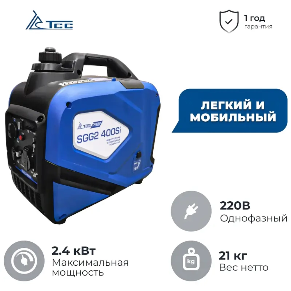 ТСС SGG 2400Si инверторный бензиновый генератор 060028