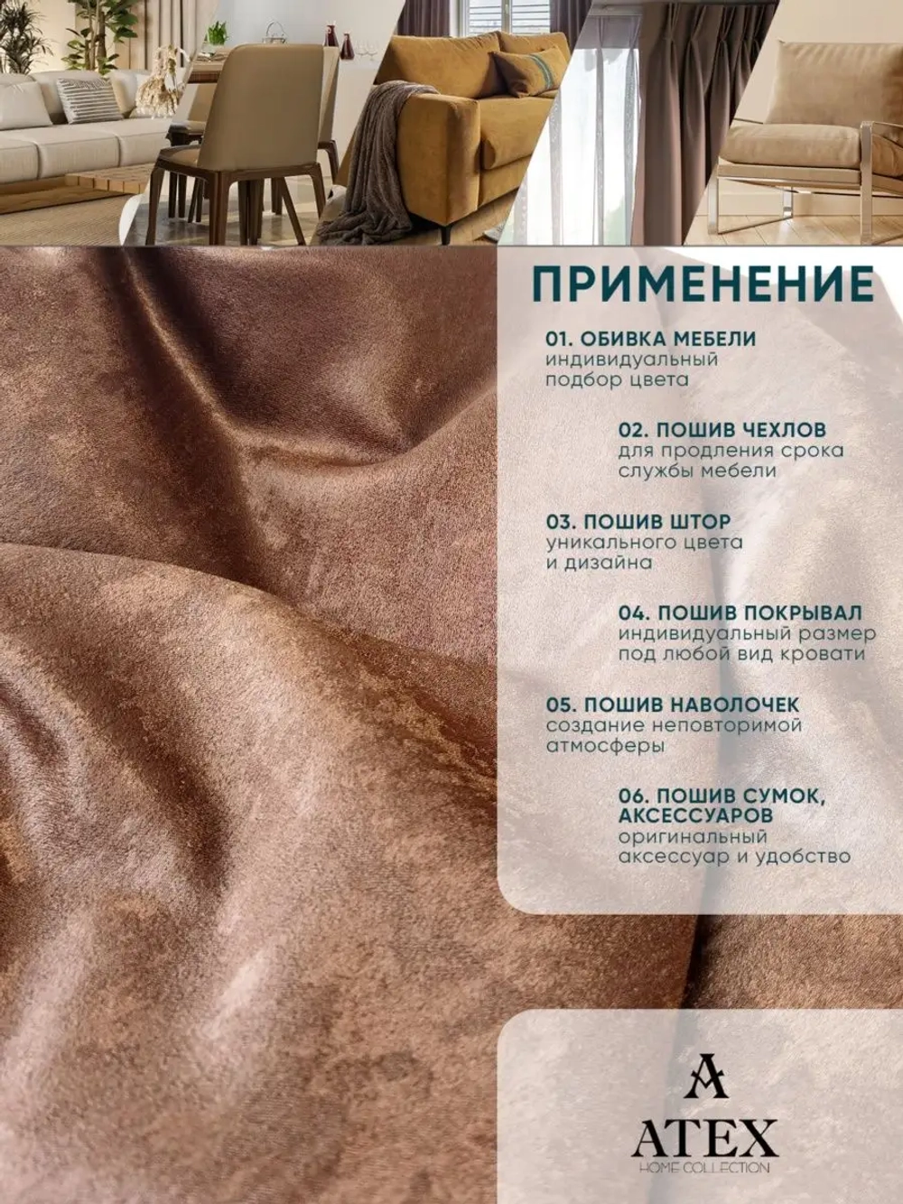 Ткань Софт Для шитья Для декора Для штор Отрез