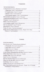 Сочинения М. Мусоргского в свободной обработке для смешанного хора a cappella