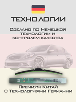 Щетки стеклоочистителя HUOYE Y8 650/425 мм на Infiniti Q40 | Hook/J-Hook