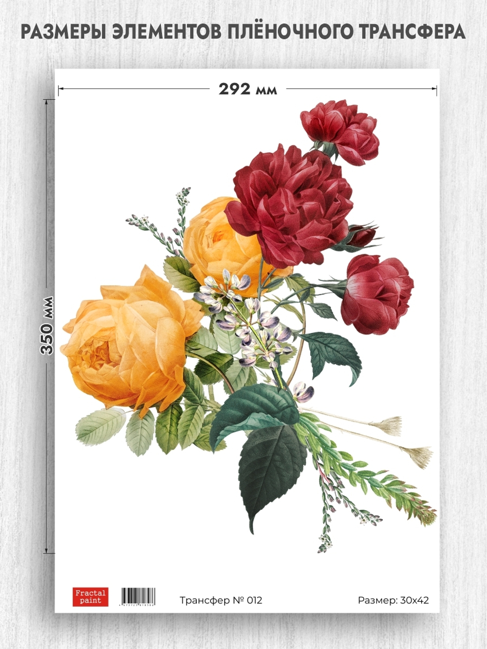 Трансфер для декупажа переводной рисунок для поверхностей 012