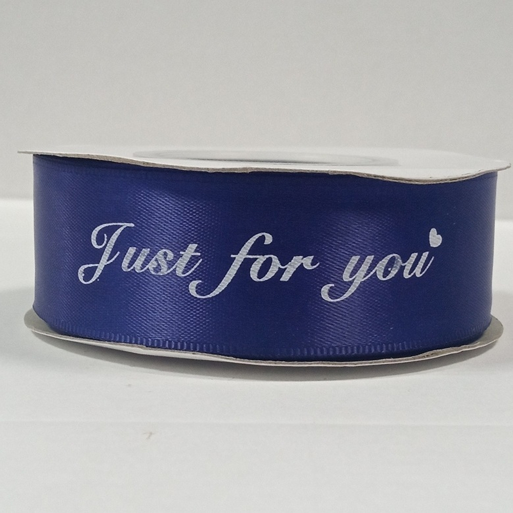 Лента атлас 2,5см "Just for you"