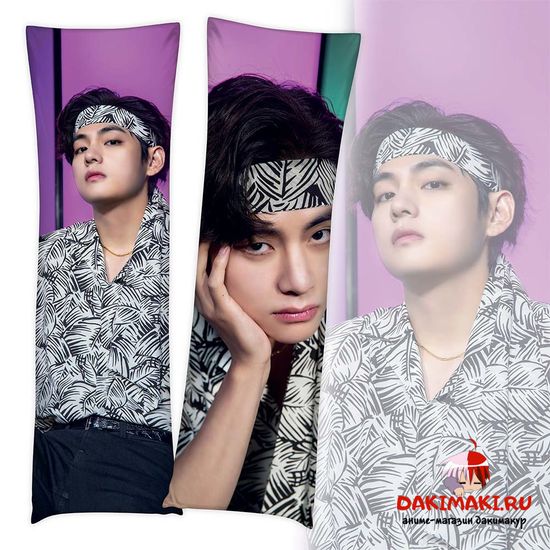 Дакимакура Ким Тхэхен Ви из БТС | BTS арт. 1080