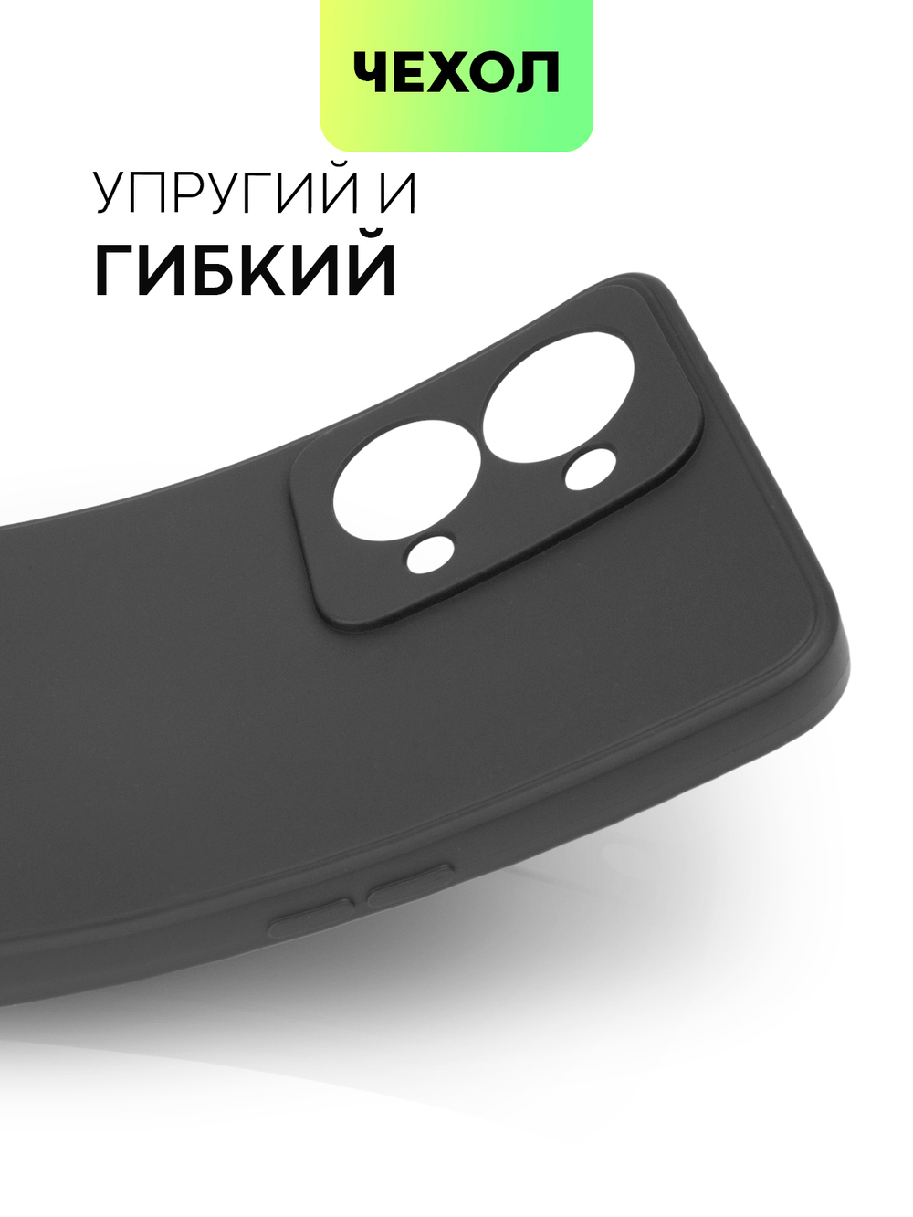 Чехол BROSCORP для Oneplus Nord 2T оптом (арт. ONEPLUS-N2T-COLOURFUL-BLACK)