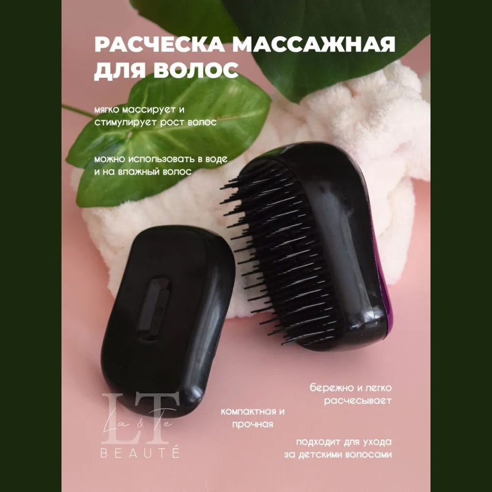 Набор Алоэ и зеленый чай(шампунь.спрей термозащита.маска для роста волос.расческа.повязка.упаковка) La and Te beaute LT-2 GR