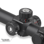 Оптический прицел DISCOVERY HS-GEN2 6-24X44SFIR D-30mm
