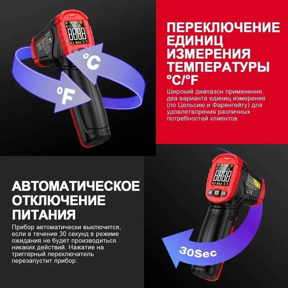 Пирометр HT641B+ Habotest бесконтактный инфракрасный термометр -50 град ... +600 град