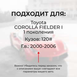 Ремкомплект трапеции стеклоочистителя Toyota COROLLA FIELDER (I) [Кузов: 12#] 2000-2006 (C-41)