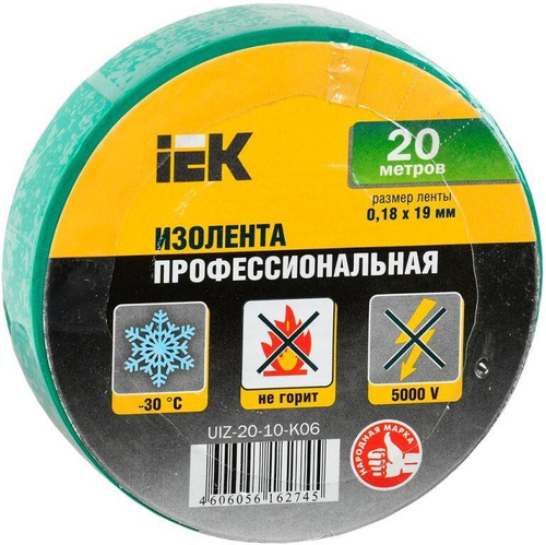 Изолента ПВХ 0.18х19мм (рул.20м) зелёный
