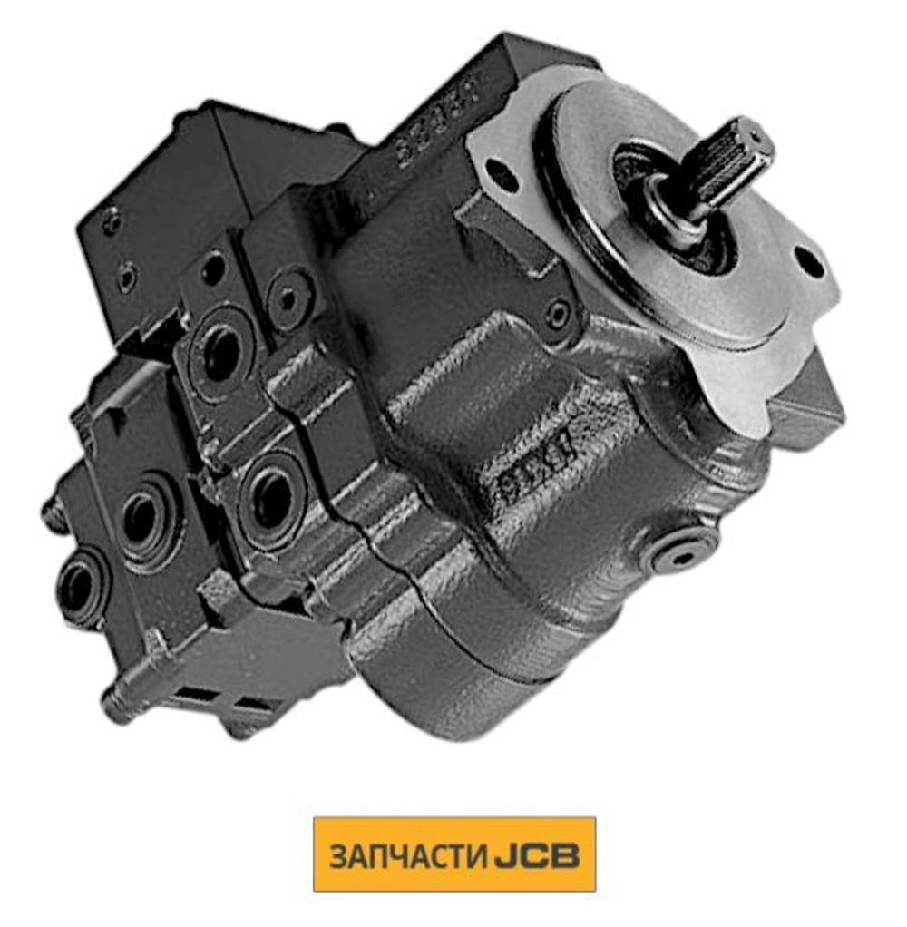 Гидронасос JCB 20/925741
