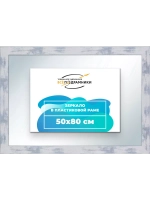 Зеркало 50x80 настенное в раме