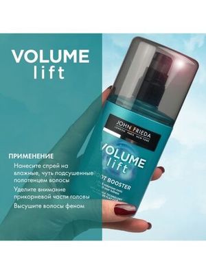 John Frieda Volume Lift Спрей для прикорневого объема с термозащитным действием 125 мл