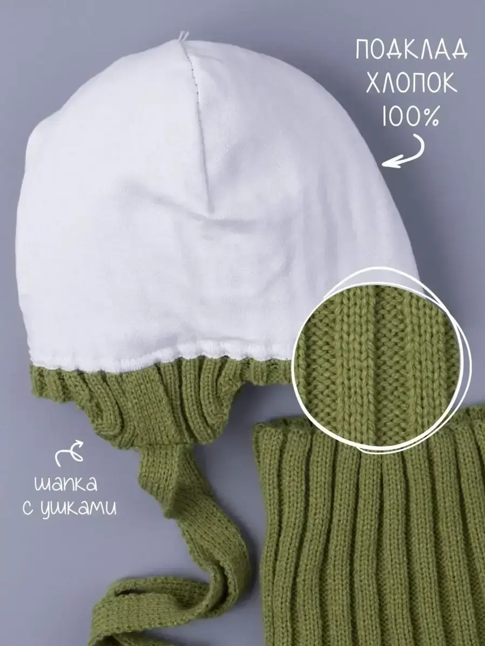 Шапка осенняя детская на завязках и снуд