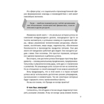 Неучебник. О важности команды в любом деле/Виктория Романенко
