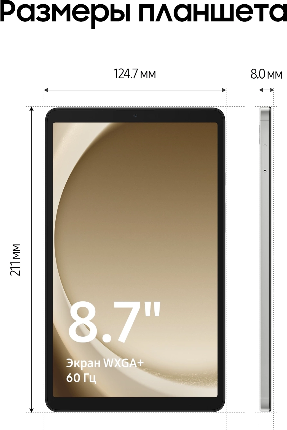 Планшет Samsung Galaxy Tab A9 SM-X110 G99 (2.2) 8C RAM8Gb ROM128Gb 8.7" LCD 1340x800 Android 13 серебристый 8Mpix 2Mpix BT WiFi microSD 1Tb 5100mAh 7hr