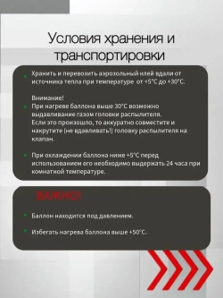 EXTRABOND F40 клей строительный аэрозольный спрей 650 мл, 0,5 кг, 1 шт.