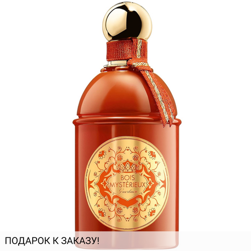 Guerlain Bois Mysterieux