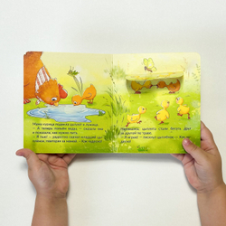 Книжка картонная КАК ЧУДЕСНО!