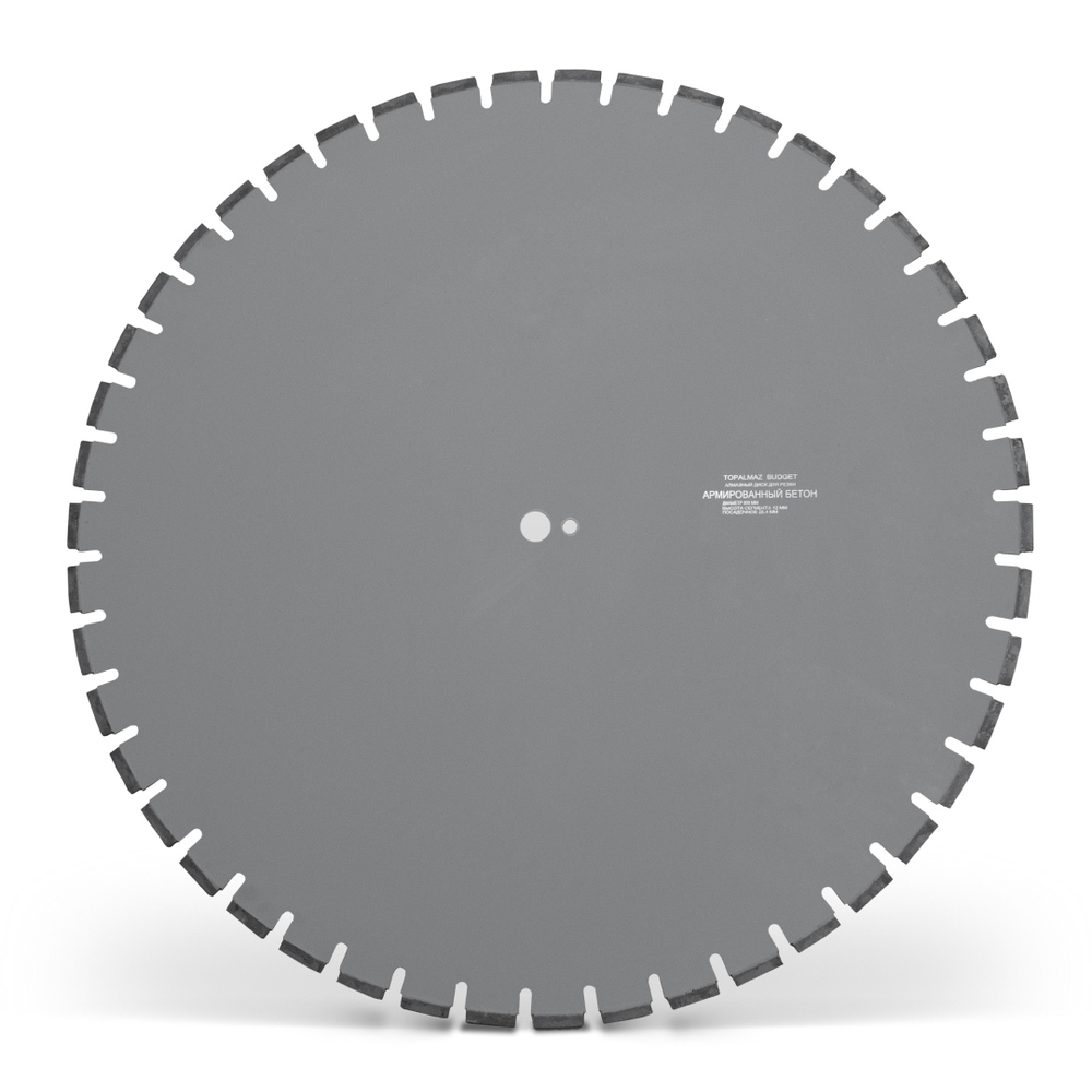 Диск алмазный отрезной для армированного бетона TOPALMAZ BUDGET, диаметр 500, 600, 800 мм, посадочное 25,4 мм, высота сегмента 12 мм