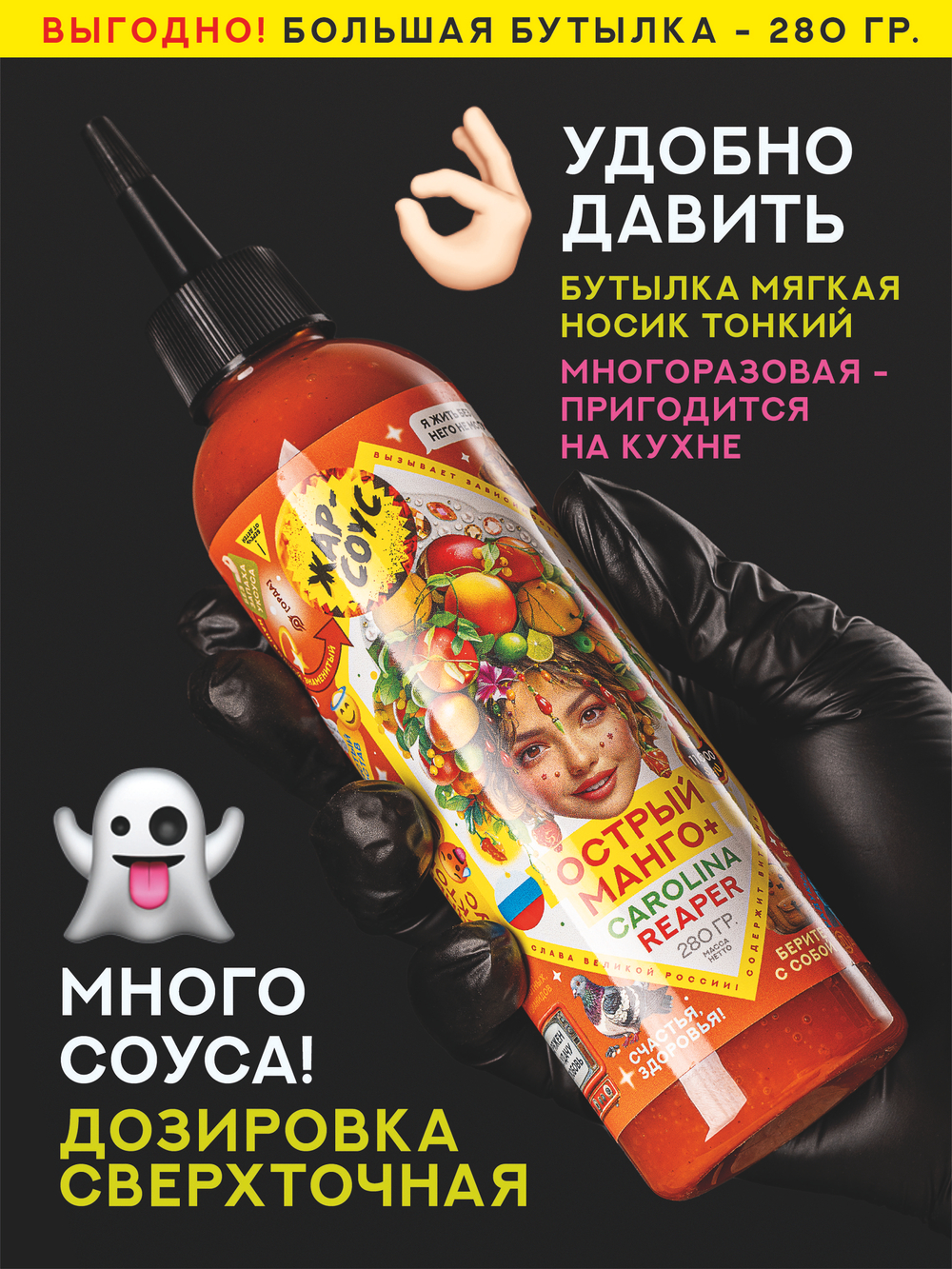 Жар-соус Острый МАНГО 280 г