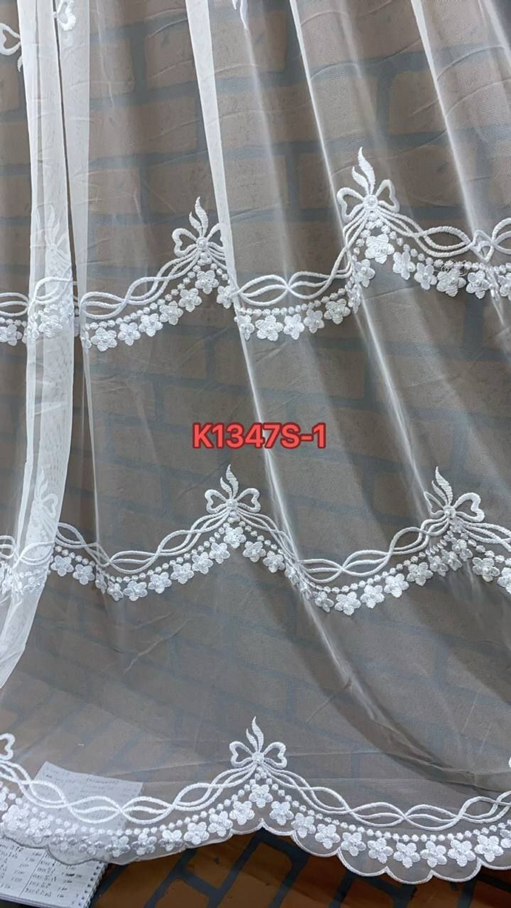 Грек сетка арт. k1347S-1, цвет белый (высота 300 см, Турция)