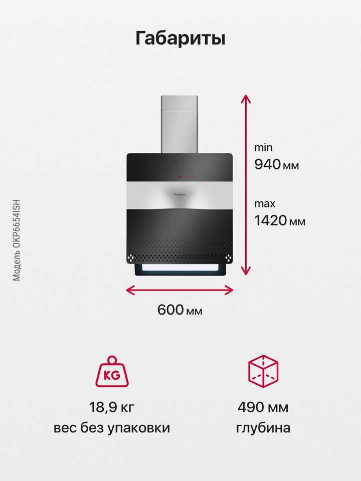 Наклонная вытяжка Hansa OKP6654ISH